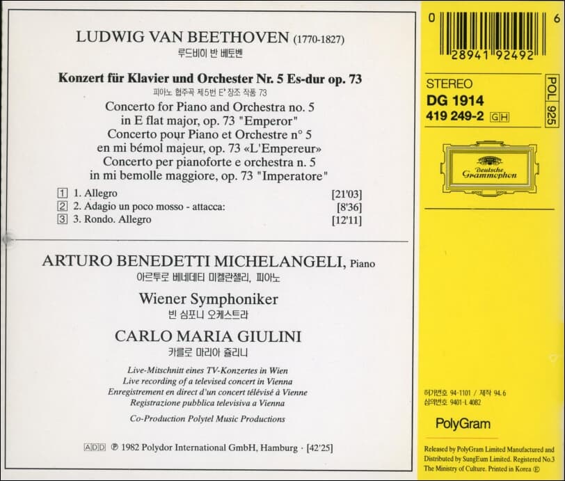 Beethoven : Klavierkonzert No. 5 "Emperor" Concerto (피아노 협주곡 5번 '황제') - 줄리니 (Carlo Maria Giulini)