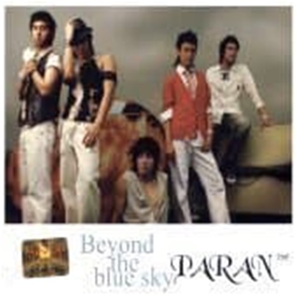 [미개봉] 파란 (Paran) / 2집 - Beyond The Blue Sky 