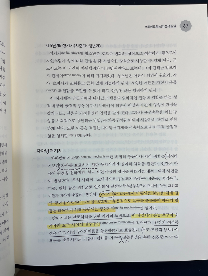 학교상담과 생활지도