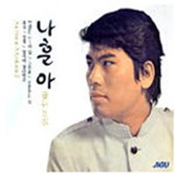 [미개봉] 나훈아 / 골든 2집 (2CD)