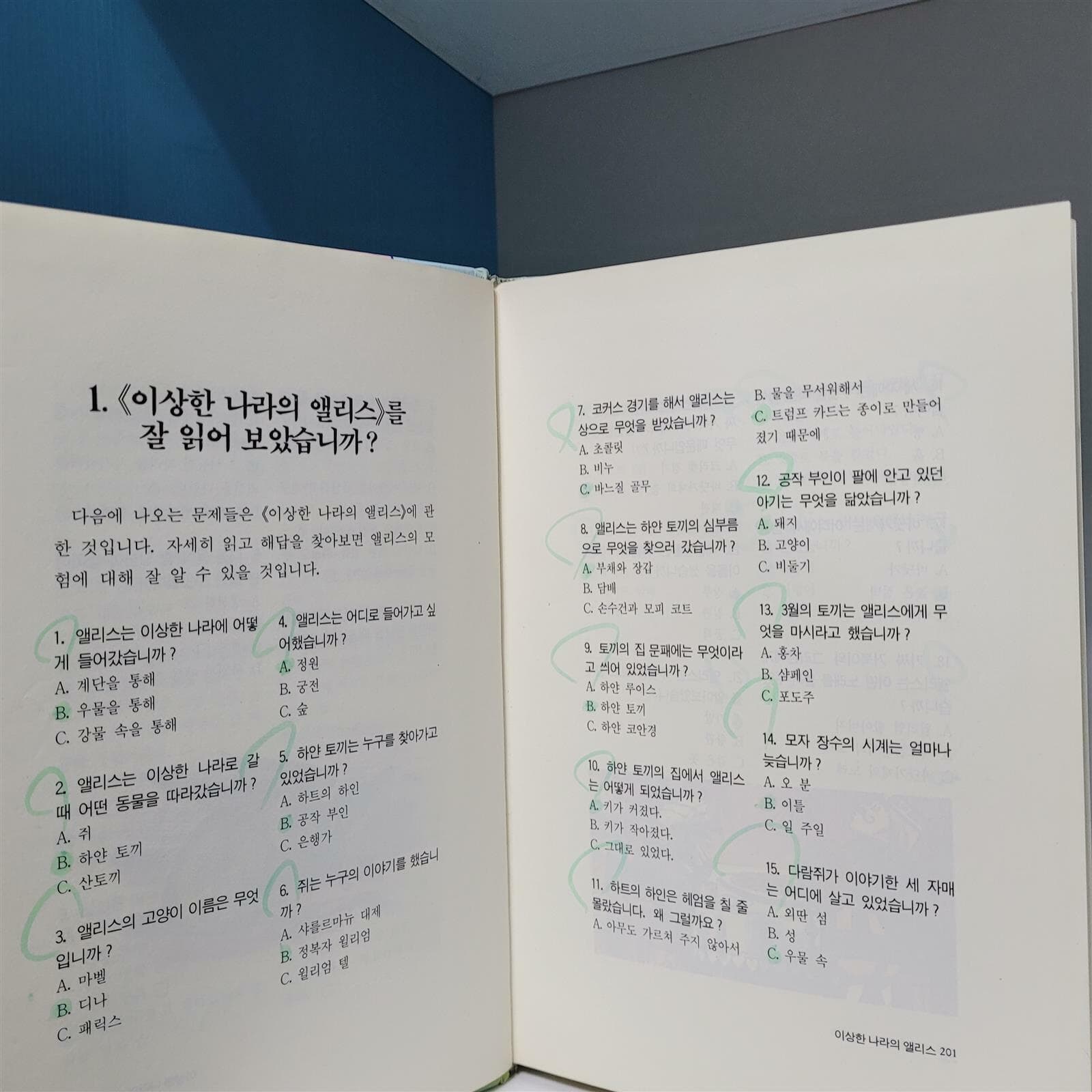 웅진 세계명작선 1-41 전권 (프랑스 - 갈리마르 동시출판/실사진참조) 