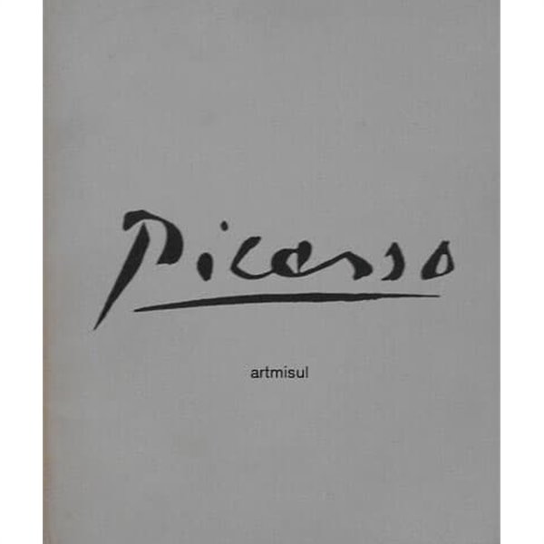 Picasso 피카소 판화전