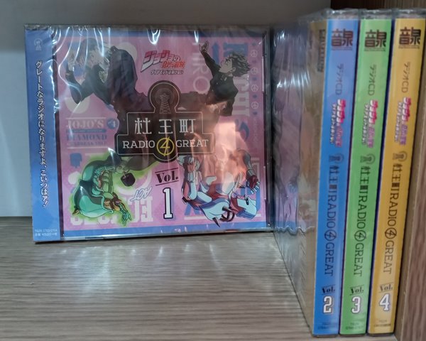 小野友樹 / ラジオCD「ジョジョの奇妙な冒? ダイヤモンドは?けない 杜王町RADIO 4 GREAT」Vol.1~vol.4 (합4개)4531894681564, 4589477662417, 4589477662424, 4589477663704