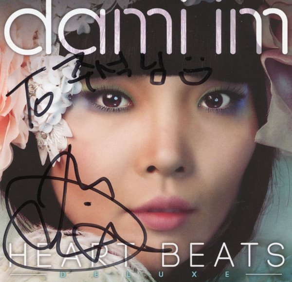 Dami Im (임다미) - Heart Beats [Deluxe Edition] [싸인CD] [오스트레일리아발매]