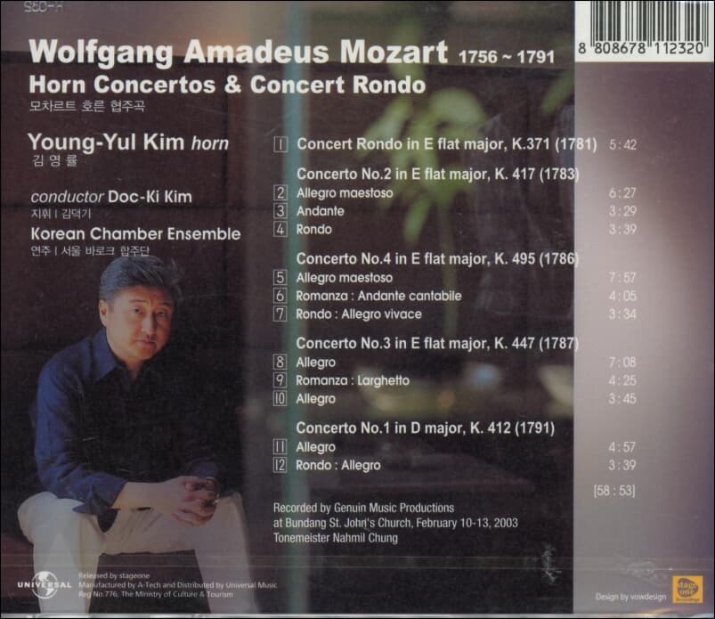 김영율 : Mozart : Horn Concertos & Concert Rondo (미개봉)