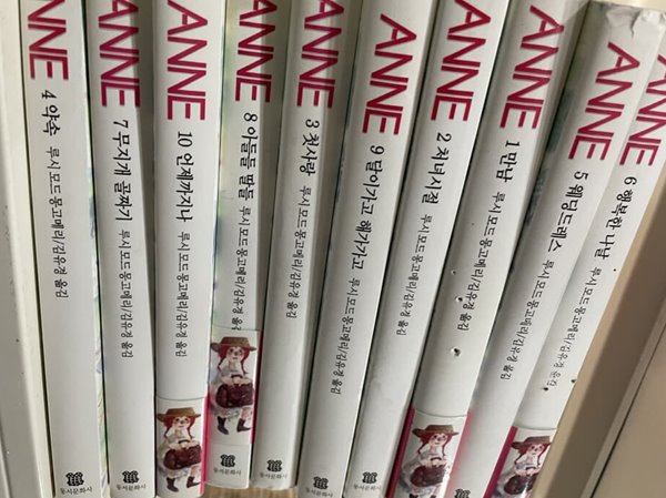 동서문화사) 앤 ANNE