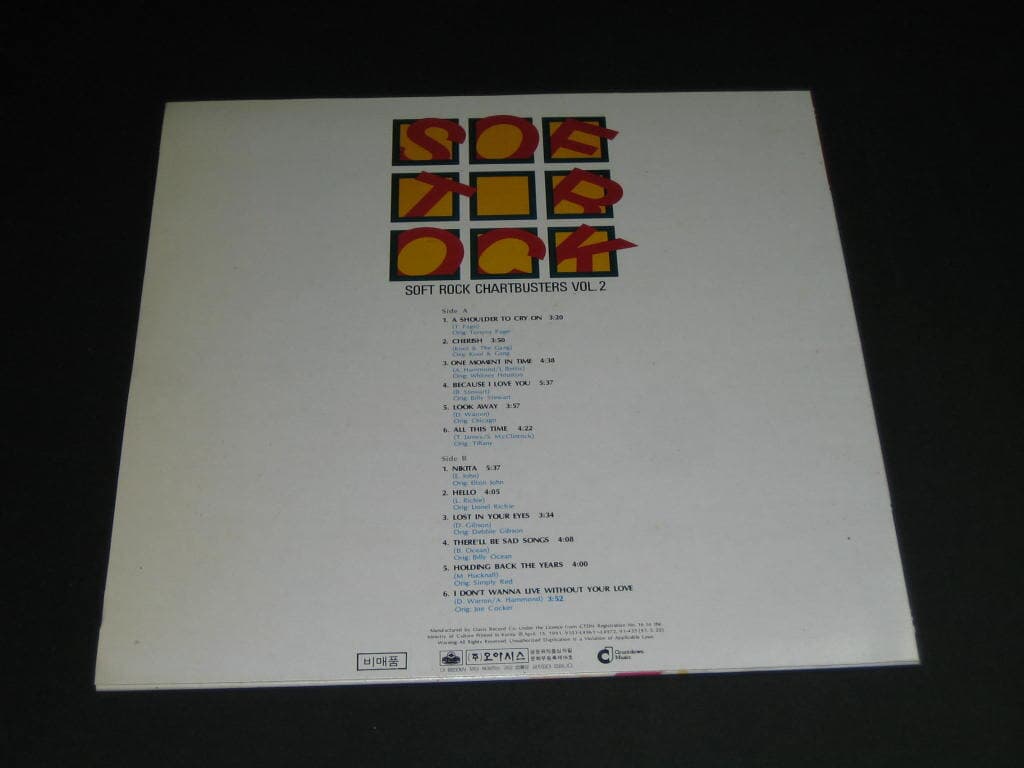Soft Rock Chartbusters vol.2 (태광에로이카 비매품) LP음반