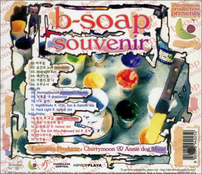 비솝(B-Soap) 1집 - Souvenir