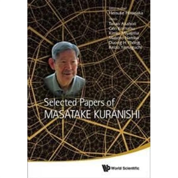 Selected Papers Of Masatake Kuranishi (쿠라니시 마사타케의 논문 선정)