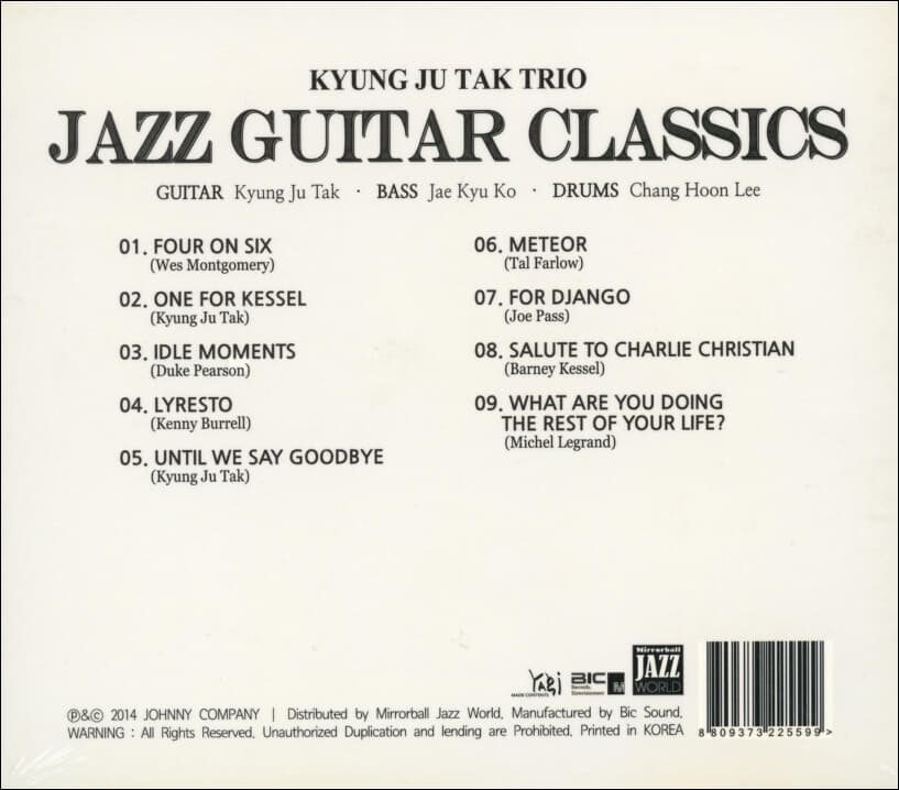 탁경주 트리오 - Jazz Guitar Classics   (미개봉)