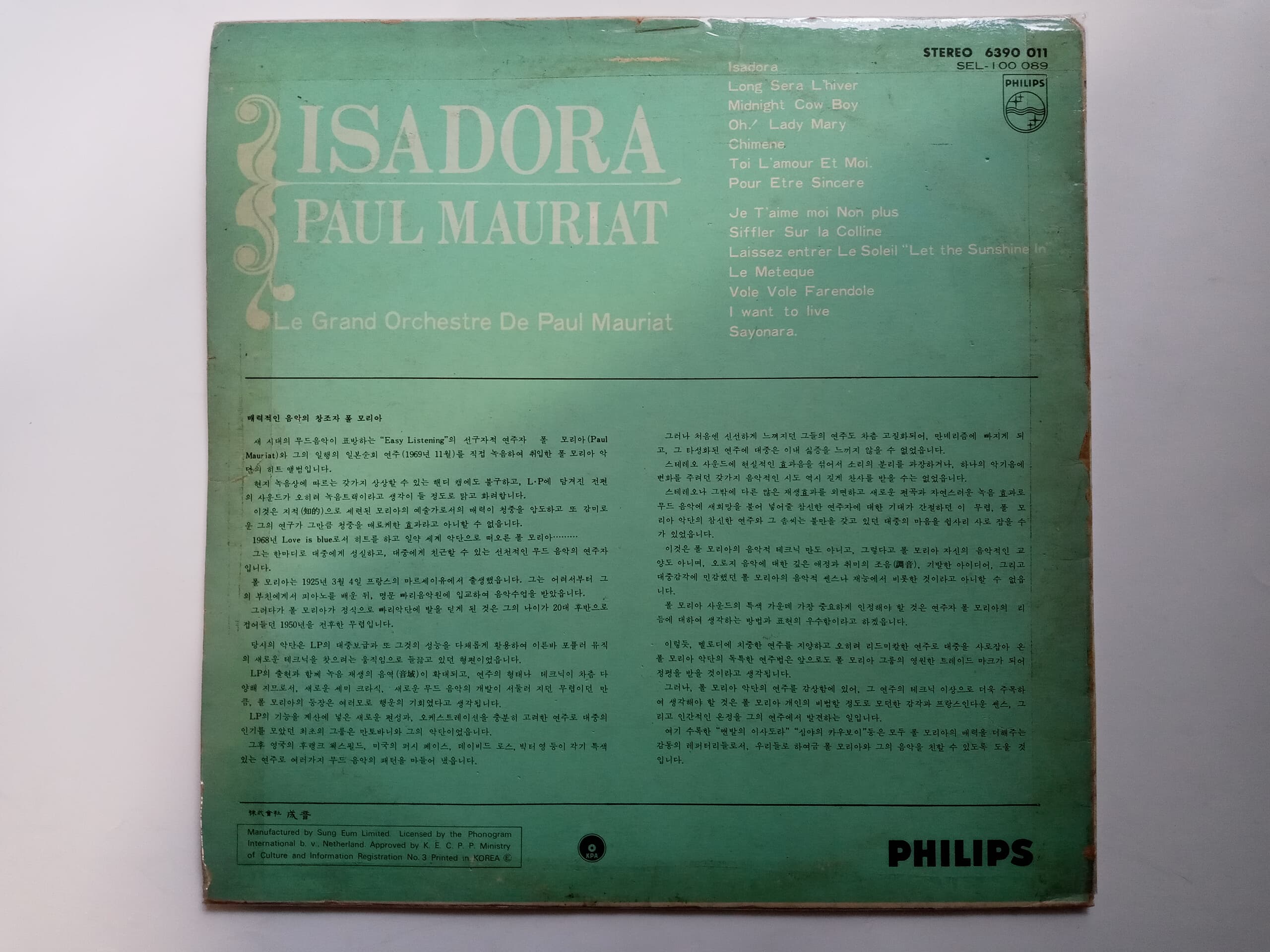 LP(엘피 레코드) 폴 모리아 Paul Mauriat Orchestra : Isadora 