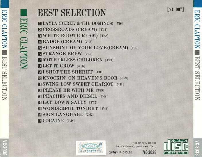 [일본반] Eric Clapton - Best Selection