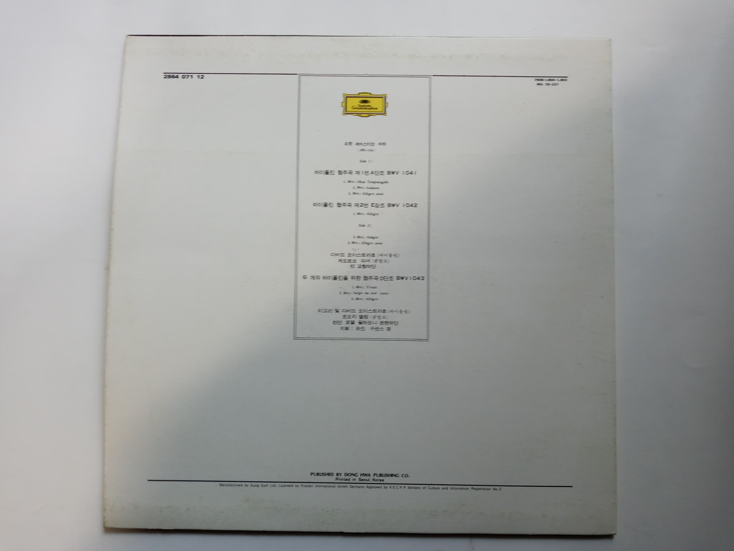 LP(엘피 레코드) 바하: 바이올린 협주곡 1~2번, 두개의 바이올린을 위한 협주곡 - 다비드, 이고르 오이스트라흐 