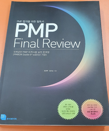 PMP Final Review