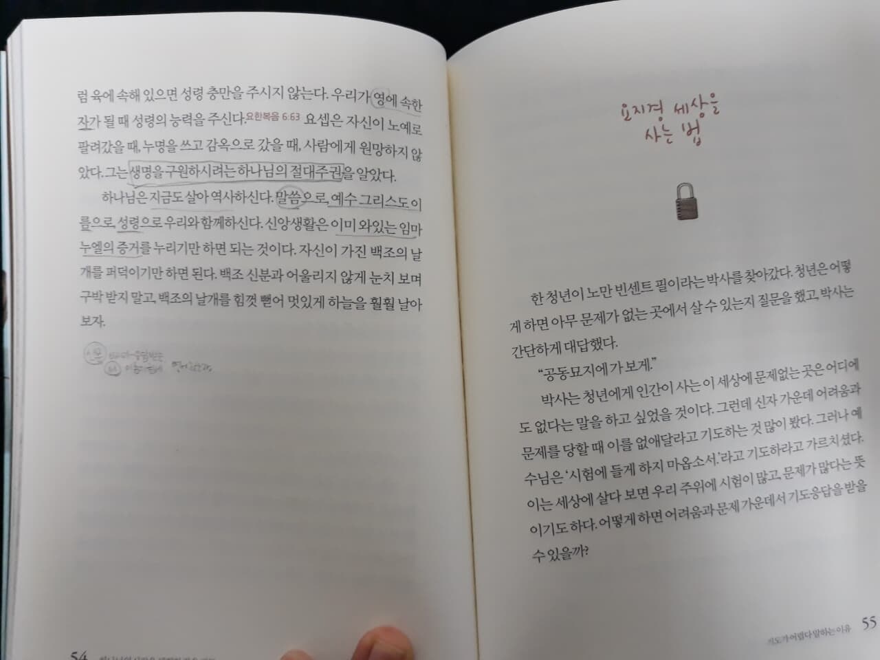 작은 기도