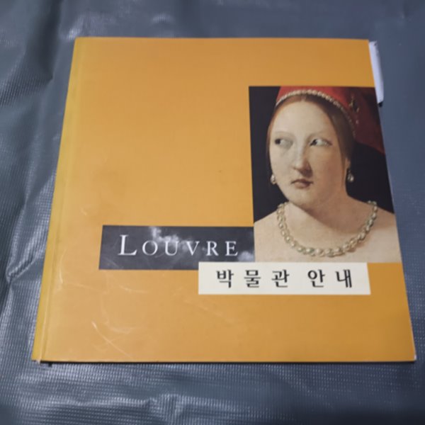 한국어 LOUVRE 박물관 안내