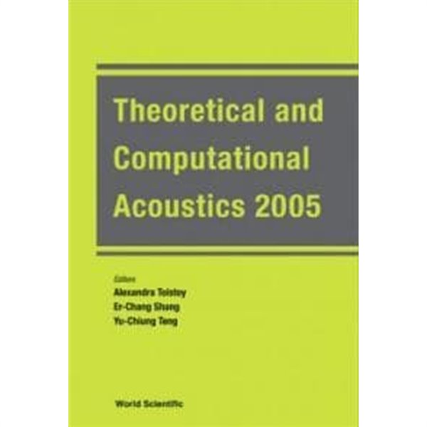 Theoretical and Computational Acoustics 2005 (이론 및 전산 음향학 2005)