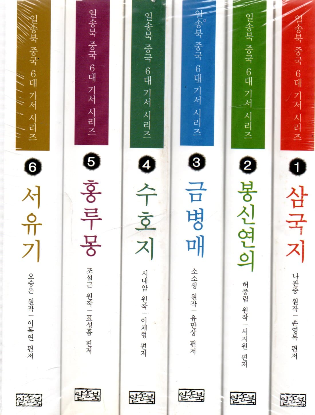 일송북 중국 6대 기서 시리즈 1-6권(전6권)-1권:삼국지,2권:봉신연의,3권:금병매,4권:수호지,5권:홍루몽,6권:서유기.