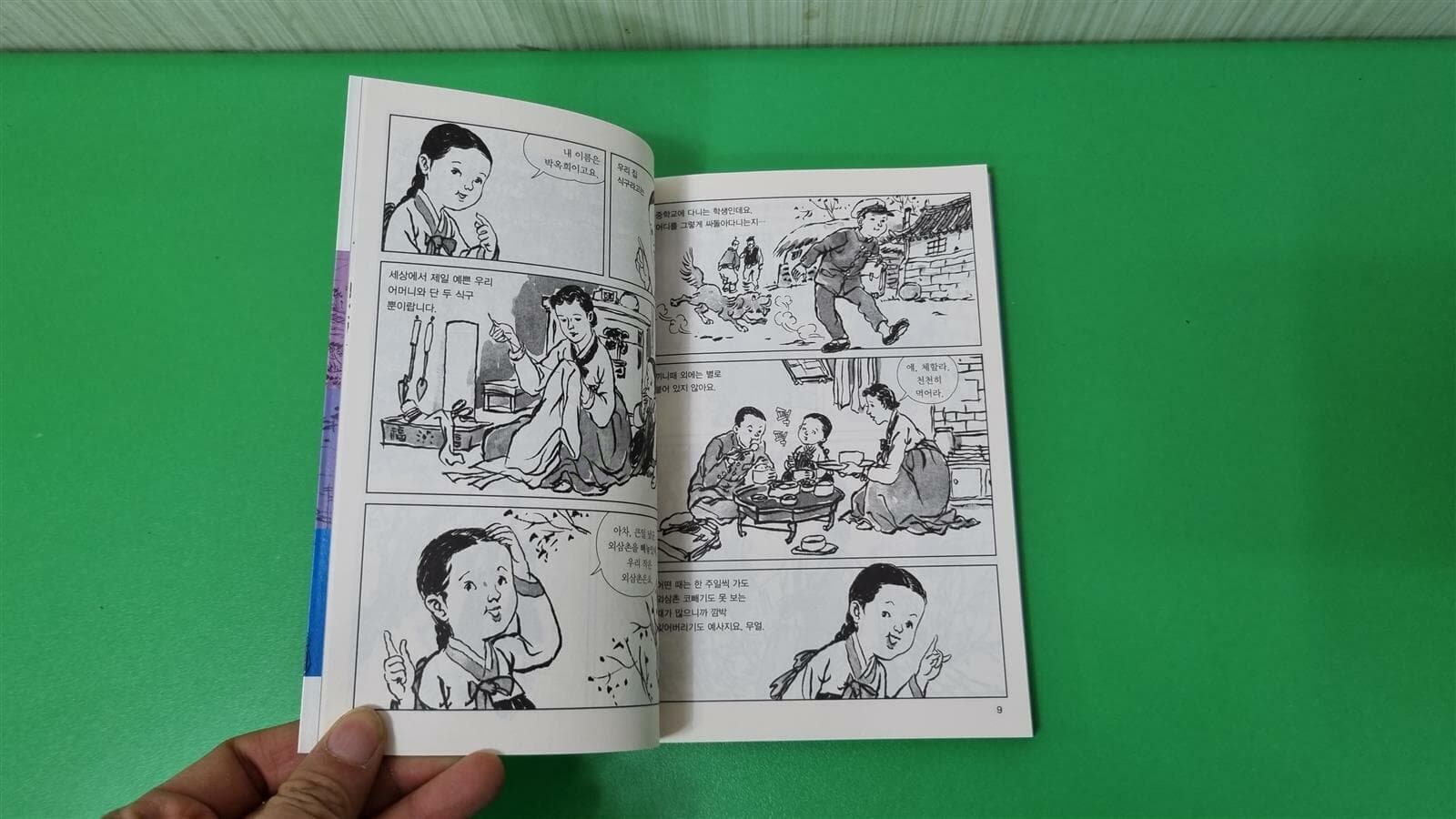 BOOK TIMES 만화로 보는 교과서 한국 문학 1-80권중 72권 세트 -- 상세사진 올림