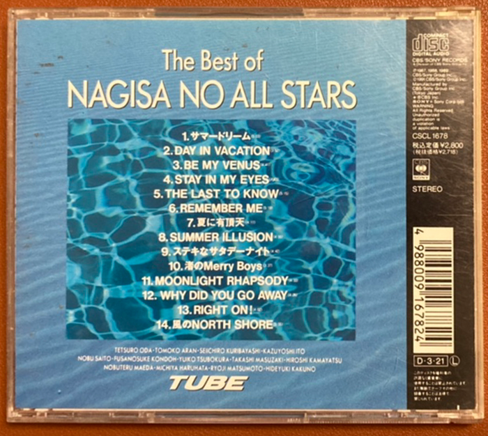 The Best of NAGISA NO ALL STARS