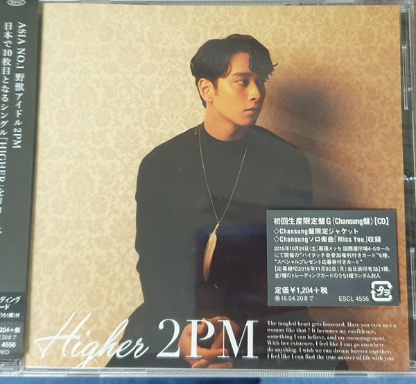 투피엠 (2PM) - Higher (찬성 Ver.)(CD)