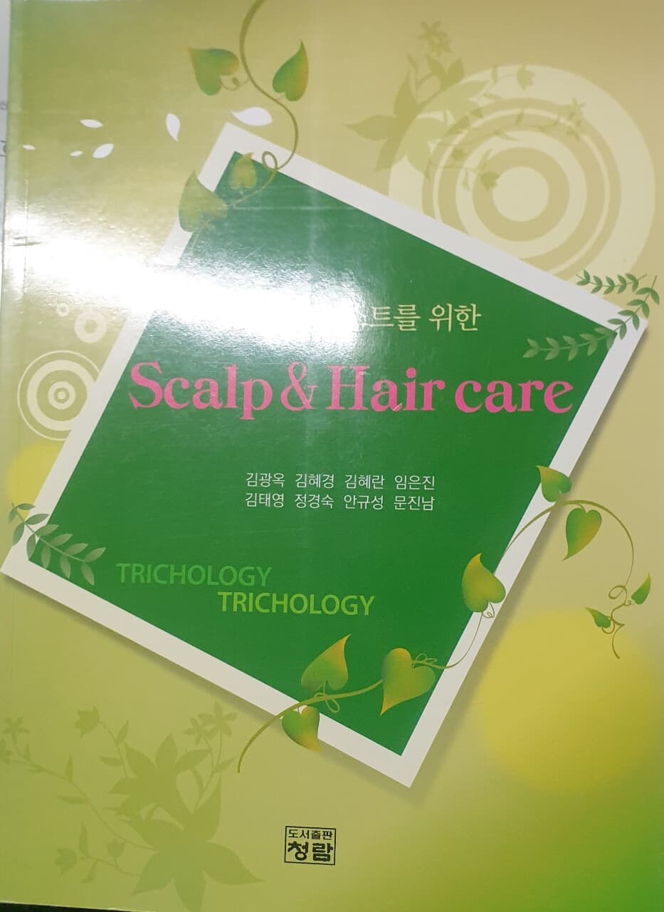 트리콜로지스트를 위한 Scalp & Hair care