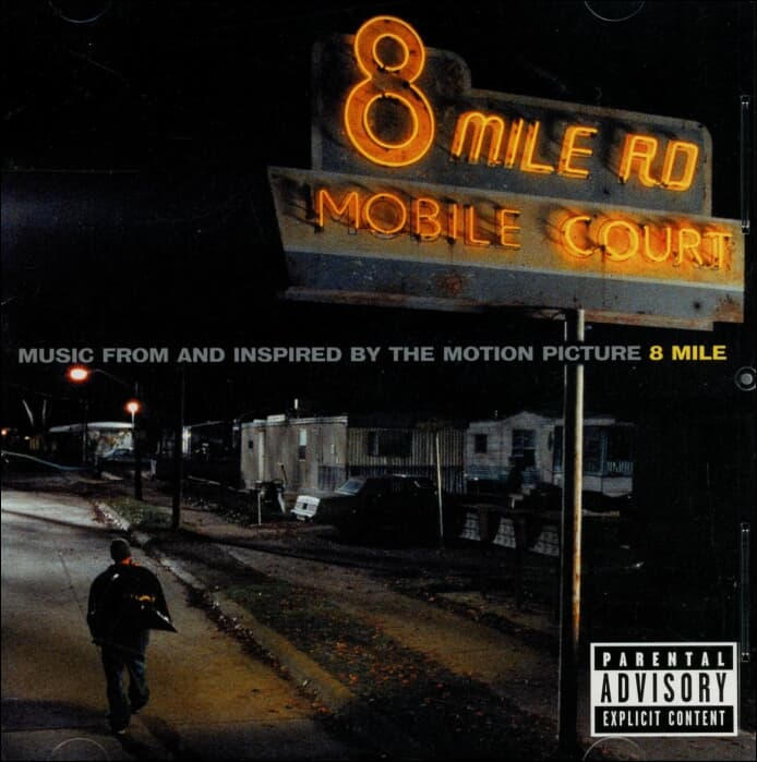 에미넴 (Eminem) -  8 Mile OST by Eminem 