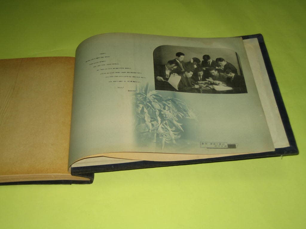 동아대학교 1961년 졸업앨범 