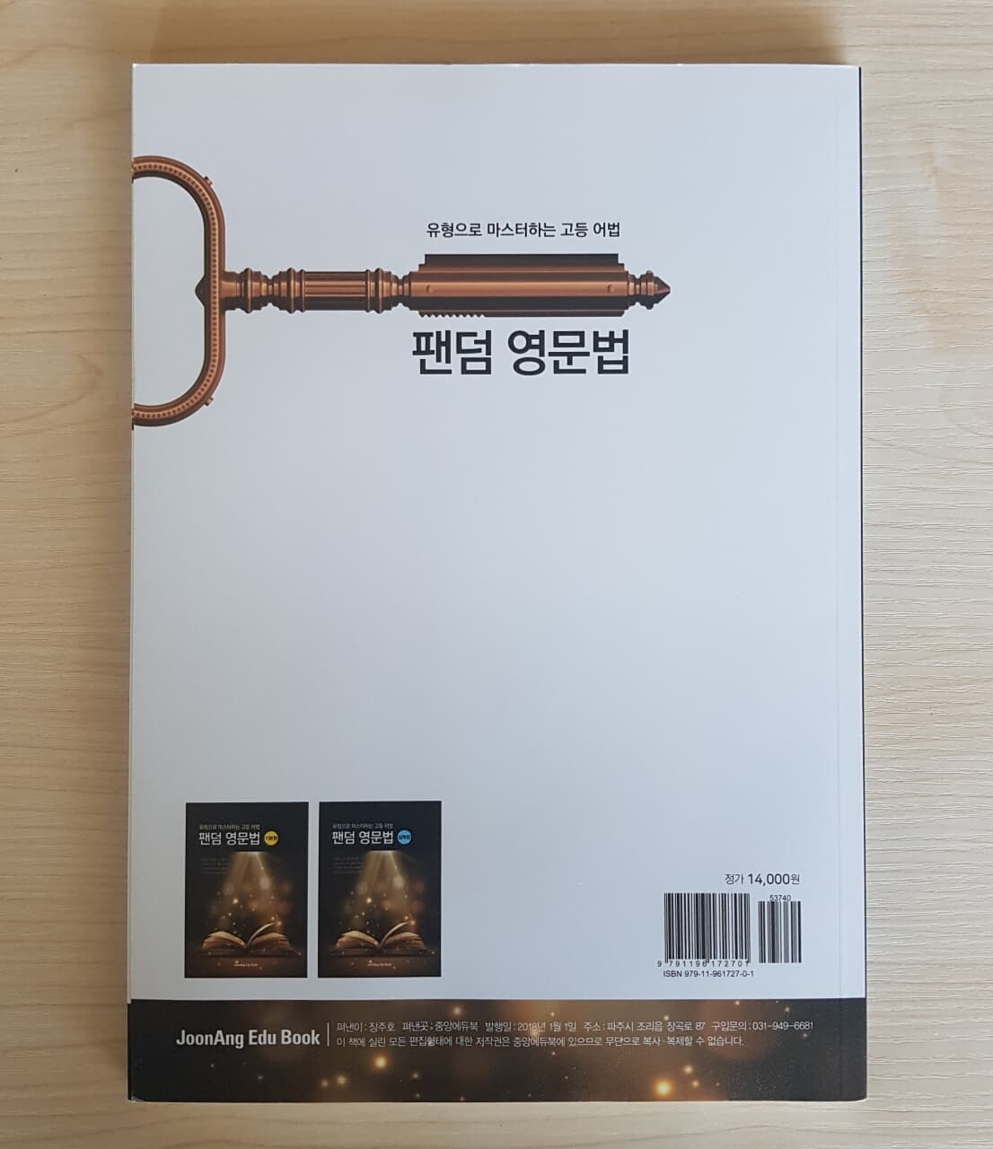 팬덤 영문법 : 기본편 (미사용)