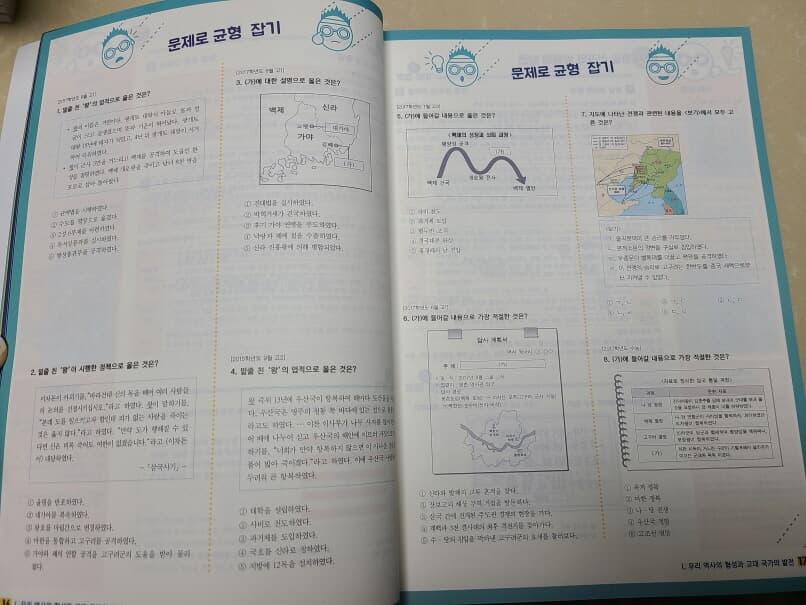 수능 잡는 한국사/ 메가스터디/ 곽주현/ 수능대비 한국사