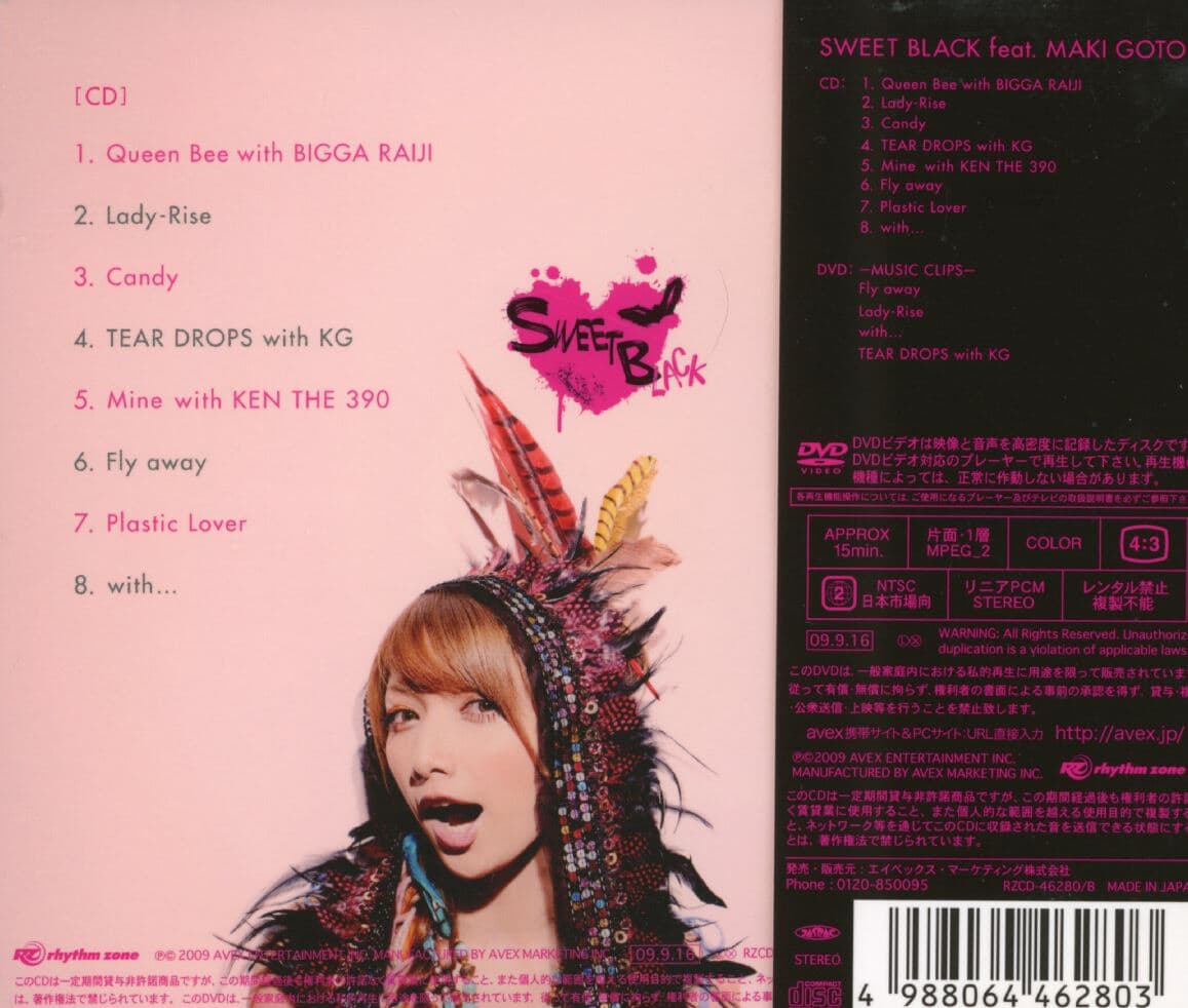 스위티 블랙, 마키 고토 - Sweet Black Feat. Maki Goto  Sweet Black 2Cds [CD+DVD] [일본발매] 