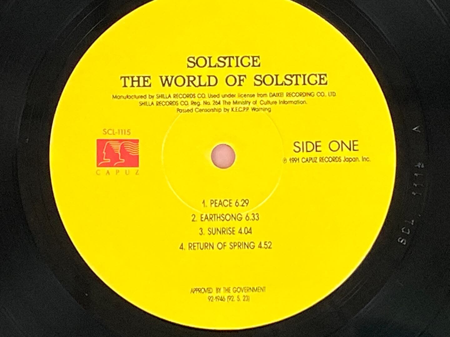[LP] 솔스티스 - Solstice - Silent Dance LP [신라-라이센스반]