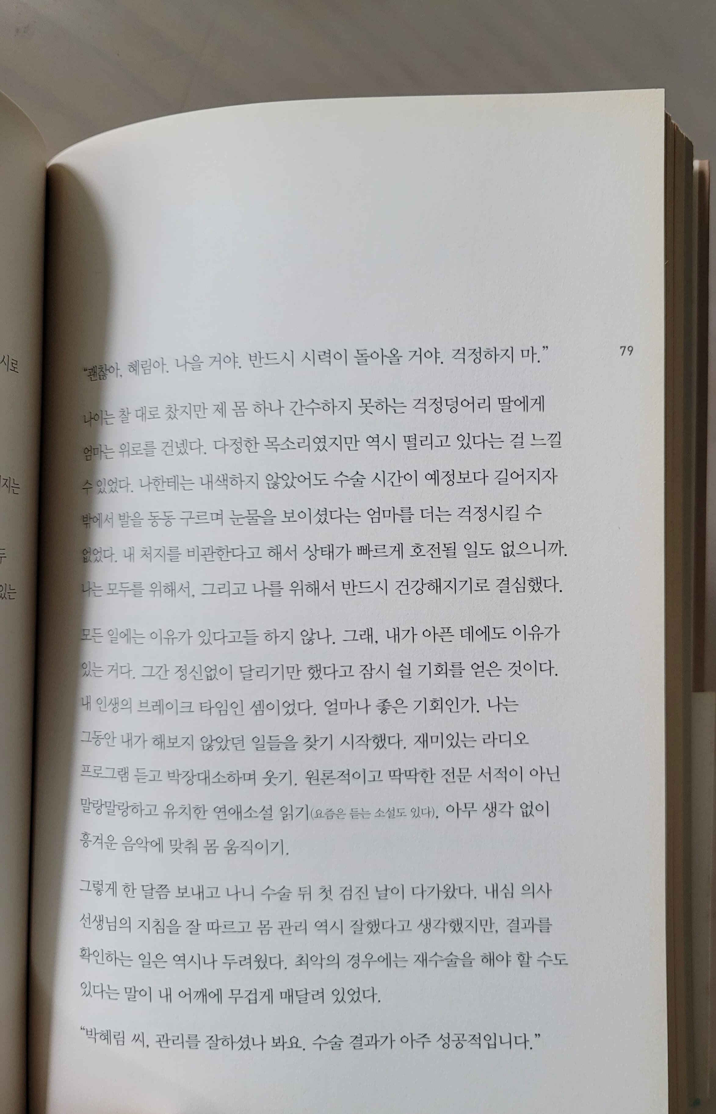 세상을 통역하다