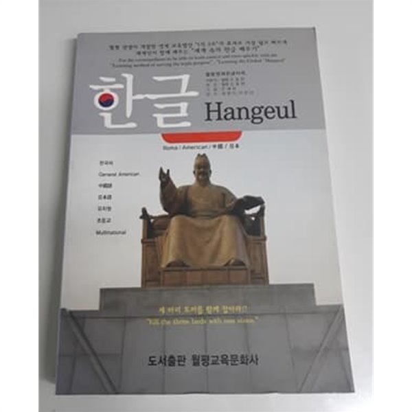 세계속의 한글 배우기