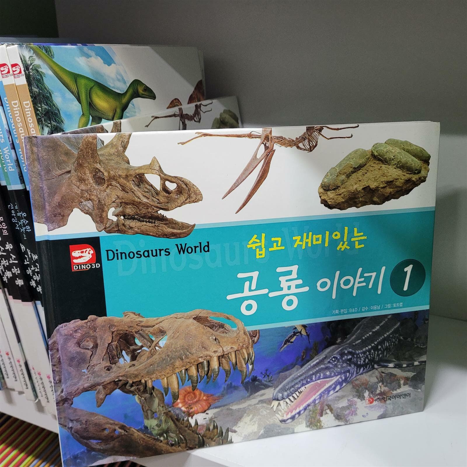 공룡책 시리즈(뉴도담 공룡책 10권+Dinosaurs world 16권)---총26권