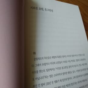 좋은 건 사라지지않는다