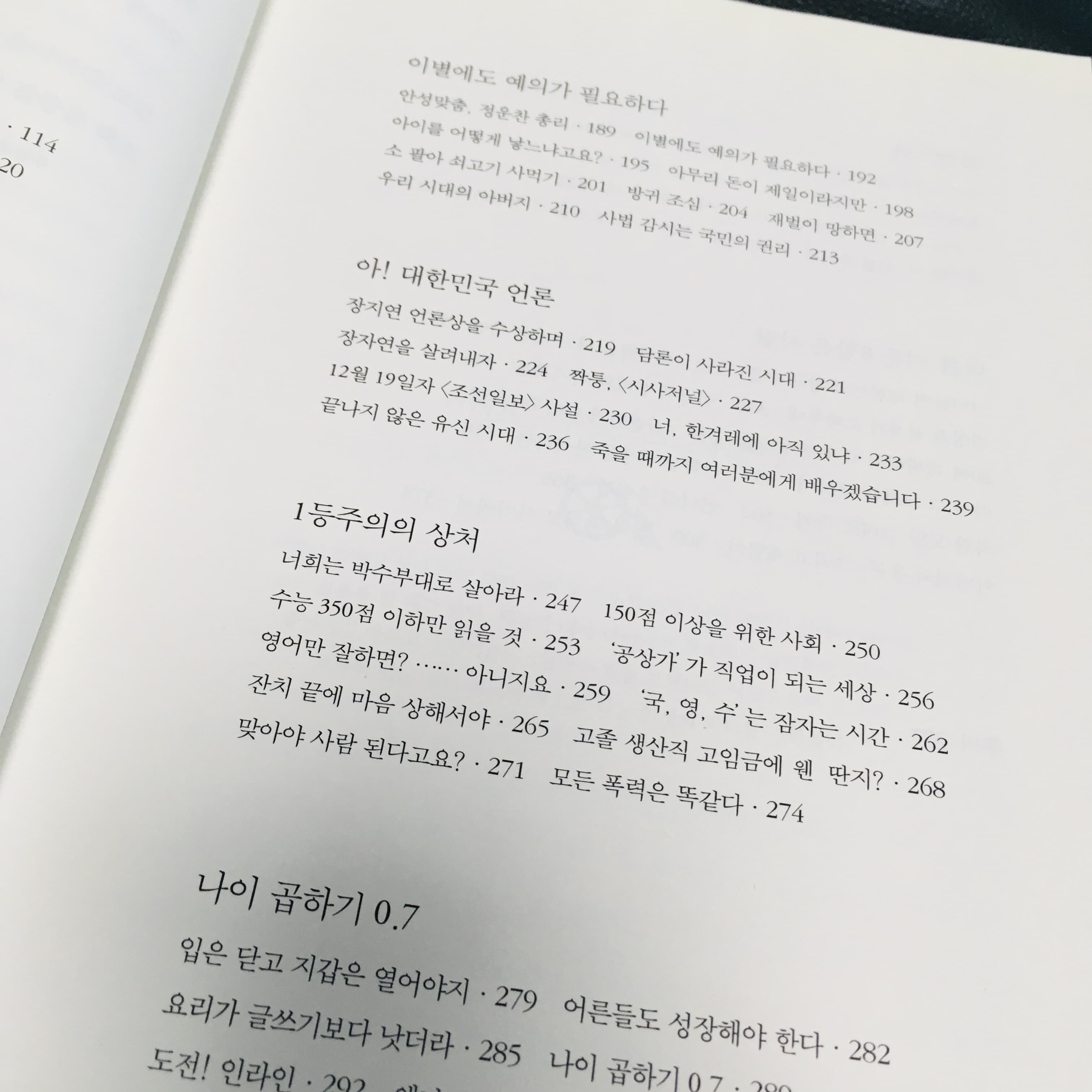 이별에도 예의가 필요하다