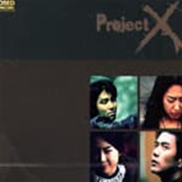 [미개봉] V.A. / Project X (2CD)