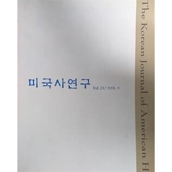 미국사연구 Vol.23/2006.5