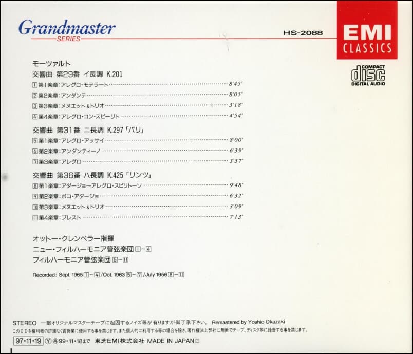 Mozart : Symphonies No. 29 No.31 "Paris" -  클렘페러 (Otto Klemperer) (일본발매)