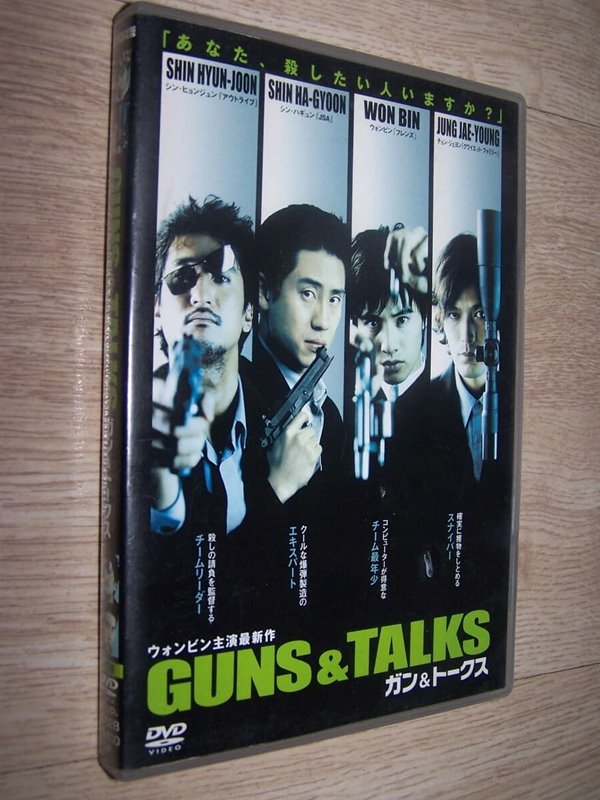 [해외배송] (중고/일산DVD) 한국영화 킬러들의 수다 - Guns And Talks 2001 (2DISC)