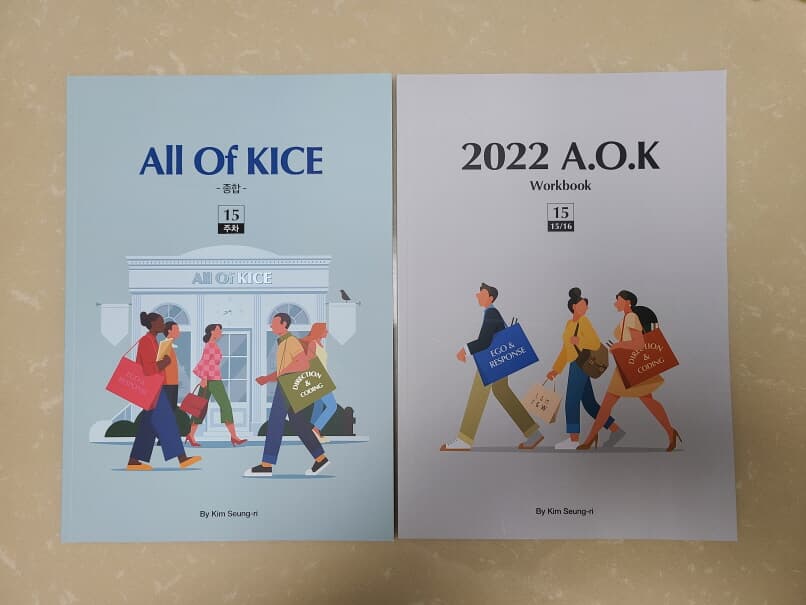 2022 All Of KICE Week 15 (본책+워크북)/ 2022 A.O.K 15주차 2권세트 / aok 15/김승리/미사용.최상급