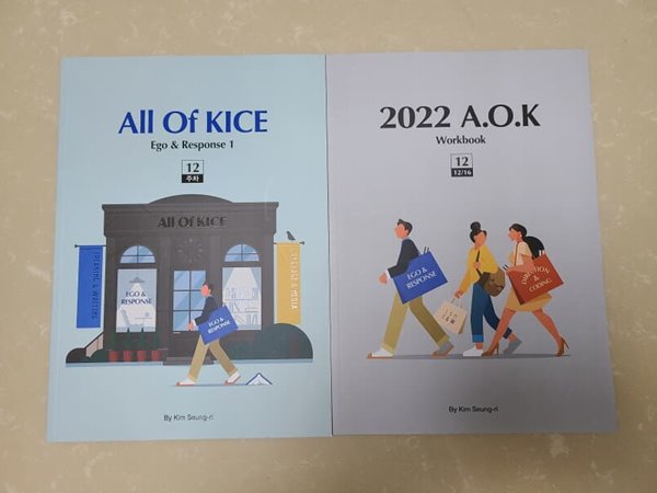 2022 All Of KICE Week 12 (본책+워크북)/ 2022 A.O.K 12주차 2권세트 /aok 12/김승리/미사용.최상급
