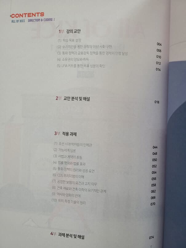 김승리 대성마이맥 /Week 11 (본책+워크북)/수능국어 전영역/AOK 11/미사용.최상급