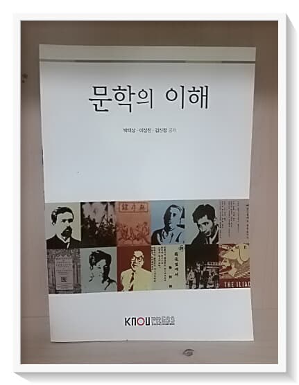 문학의 이해, 영미단편 소설(CD+워크북), 영작문 1(워크북), 드라마와 영어듣기(워크북) [7권] / 한국방송대학교