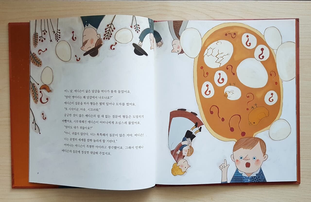 지구별 영웅들 - 논리와 논술의 바탕이 되는 교과서 위인 동화 ( 전 70권 )