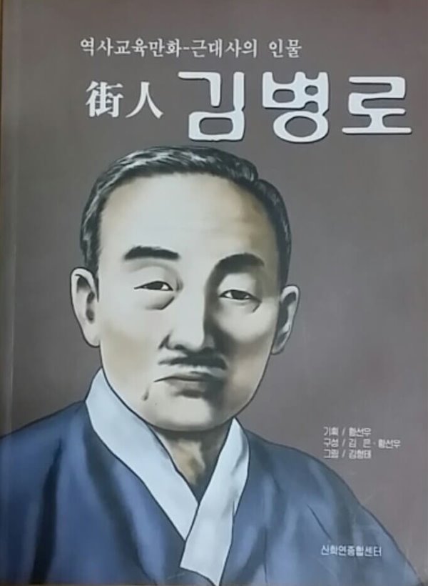 시인 김병로