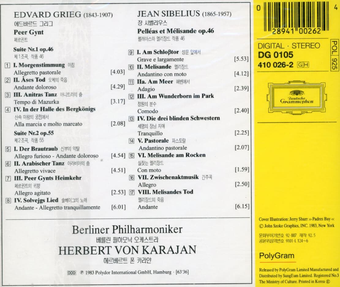 카라얀 - Karajan - Grieg Peer Gynt Suites 1 & 2 [미개봉]