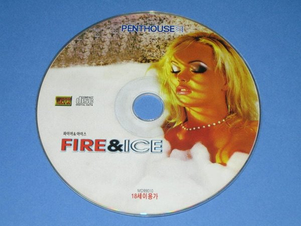 파이어 아이스 Fire &amp; Ice 눈꽃 사랑 CD,,,알CD