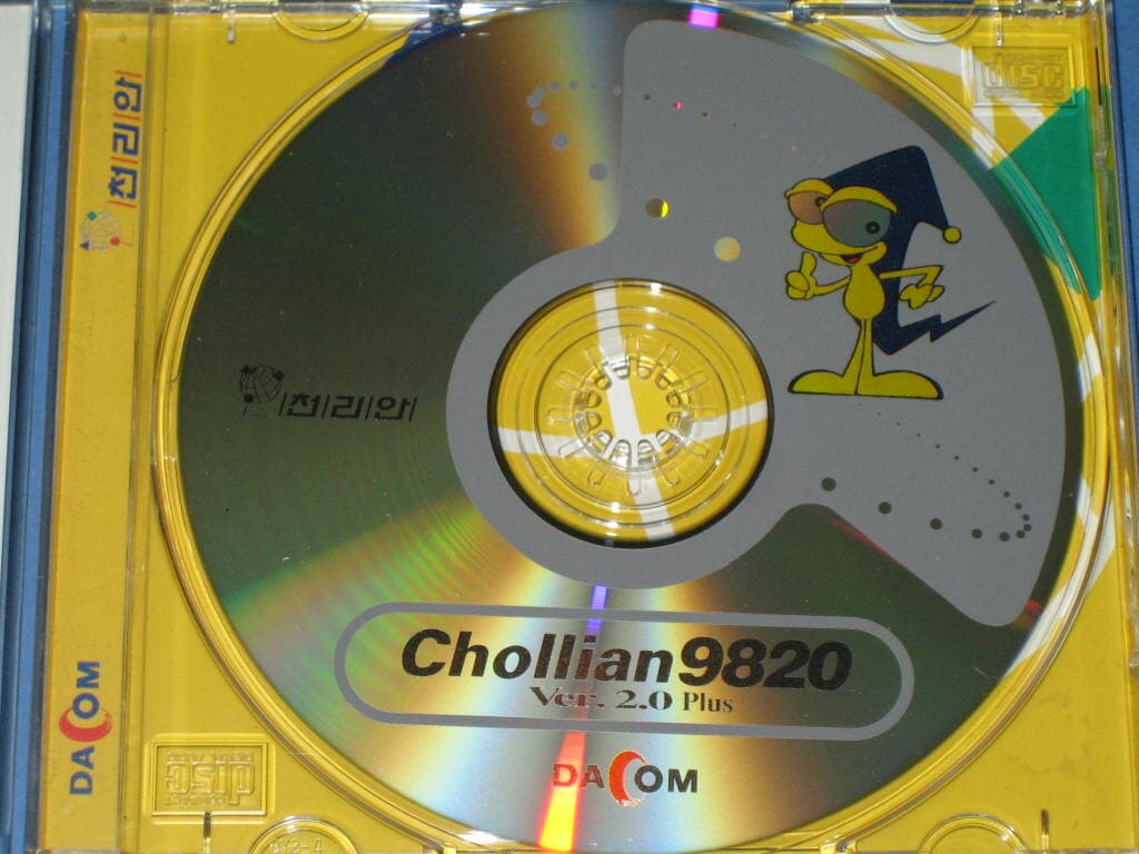 Chollian 천리안 9820 plus CD,,, 알CD